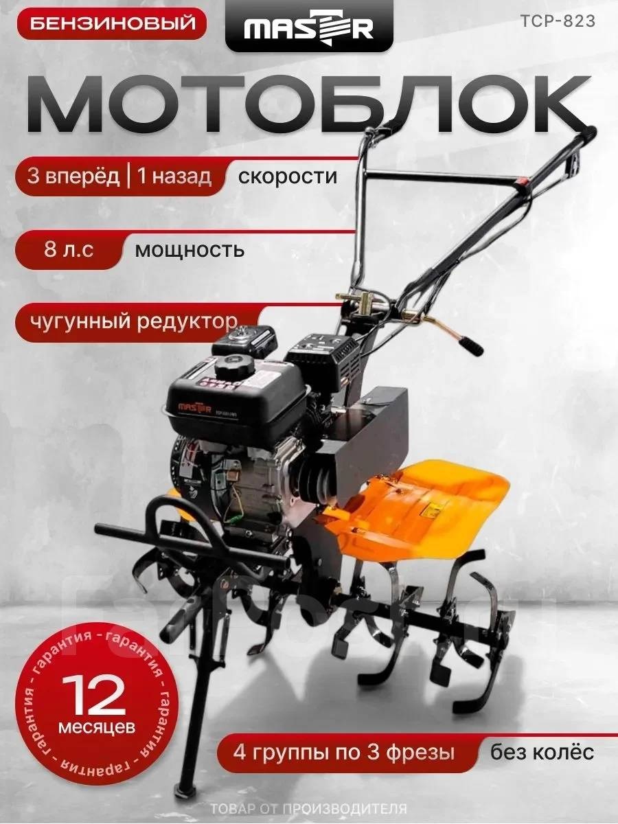 Мотоблок бензиновый