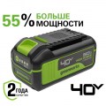 Аккумулятор 5 Ah Greenworks High Power 40V G40HP5