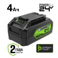 Аккумулятор G-24 24V GREENWORKS G24B4II