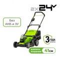 Газонокосилка аккумуляторная 24V GREENWORKS G24X2LM41, без АКБ и ЗУ