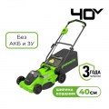 Газонокосилка аккумуляторная GREENWORKS GD40LM16X 40V без АКБ и ЗУ