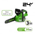 Пила цепная аккумуляторная 24V GREENWORKS GD24CS30, без АКБ и ЗУ