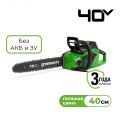 Пила цепная аккумуляторная G-MAX 40V GREENWORKS GD40CS18