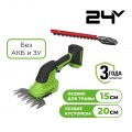 Садовые ножницы кусторез Greenworks G24SHT, 24v, без АКБ и ЗУ (аккумуляторные)