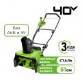 Снегоуборщик аккумуляторный бесщеточный Greenworks GD40STX2, 40V, 51 см, без АКБ и ЗУ (2603407)