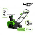 Снегоуборщик аккумуляторный Greenworks GD40STK5, 40V, 51 см, бесщеточный, с 1хАКБ 5 А.ч и ЗУ 2600007UG