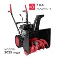Снегоуборщик бензиновый Boxbot GS 700, 7 л. с, 5 вперед / 2 назад, высокий ковш 56х