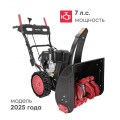 Снегоуборщик бензиновый Boxbot GS 755X, 7л.с, 6 вп / 2 наз., ковш 56х53см, LED-фара, подогрев ручек