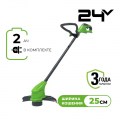 Триммер аккумуляторный G-24 24V GREENWORKS G24LT25K2 ( В комплекте с АКБ 2 ач. и зу. )