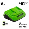 Зарядное устройство на 2 слота GREENWORKS G40UC8, 40V
